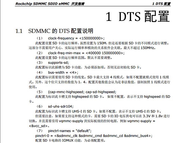 sdmmc2.png