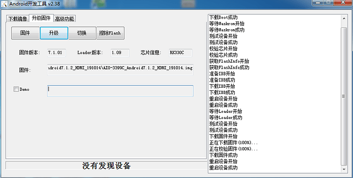 tv02升级成功.png