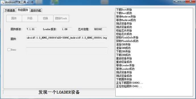 tvbox01升级中.png