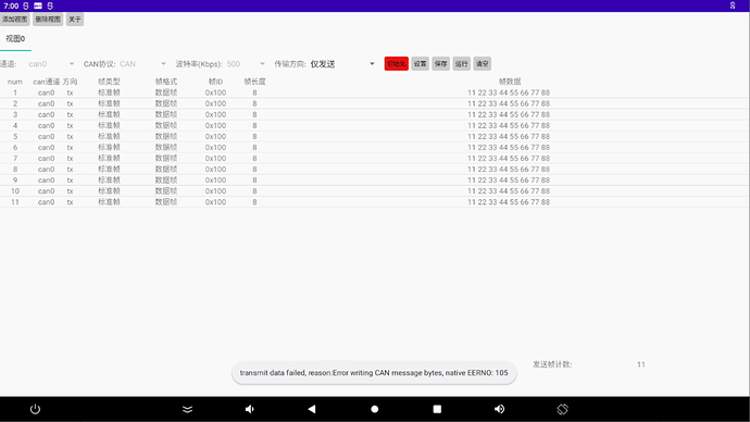 CAN通信error.png