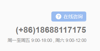 在线咨询.png